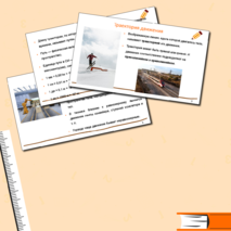 Презентация по физике 7 класса на тему 