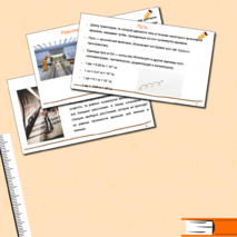 Презентация по физике 7 класса на тему 