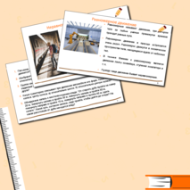 Презентация по физике 7 класса на тему 