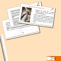 Презентация по физике 7 класса на тему 