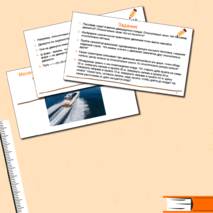 Презентация по физике 7 класса на тему 