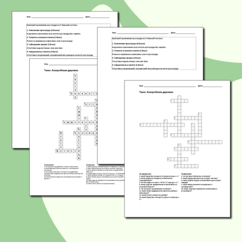 Кроссворд по теме: Ассирийская держава. Всеобщая история 5 класс.