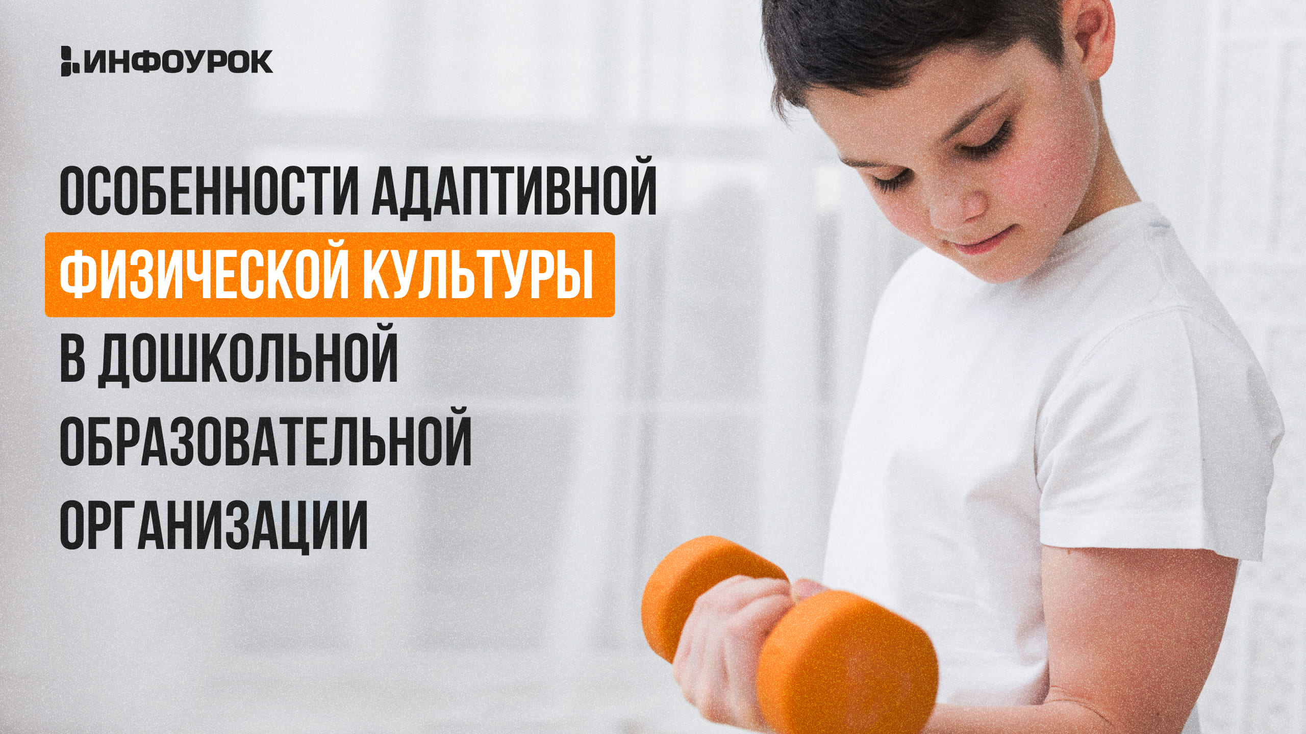 Обложка курса