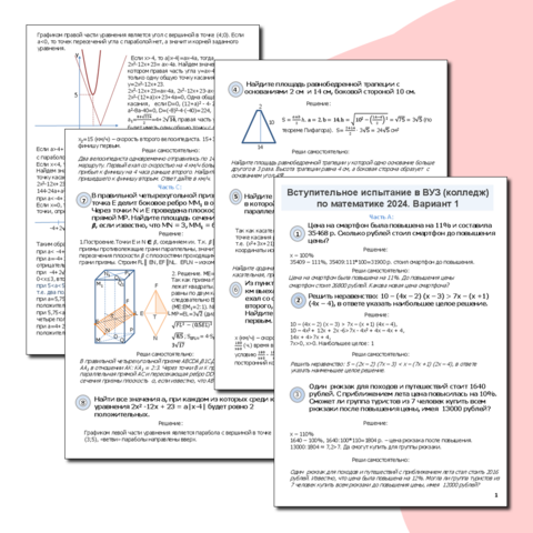 Рабочий лист 