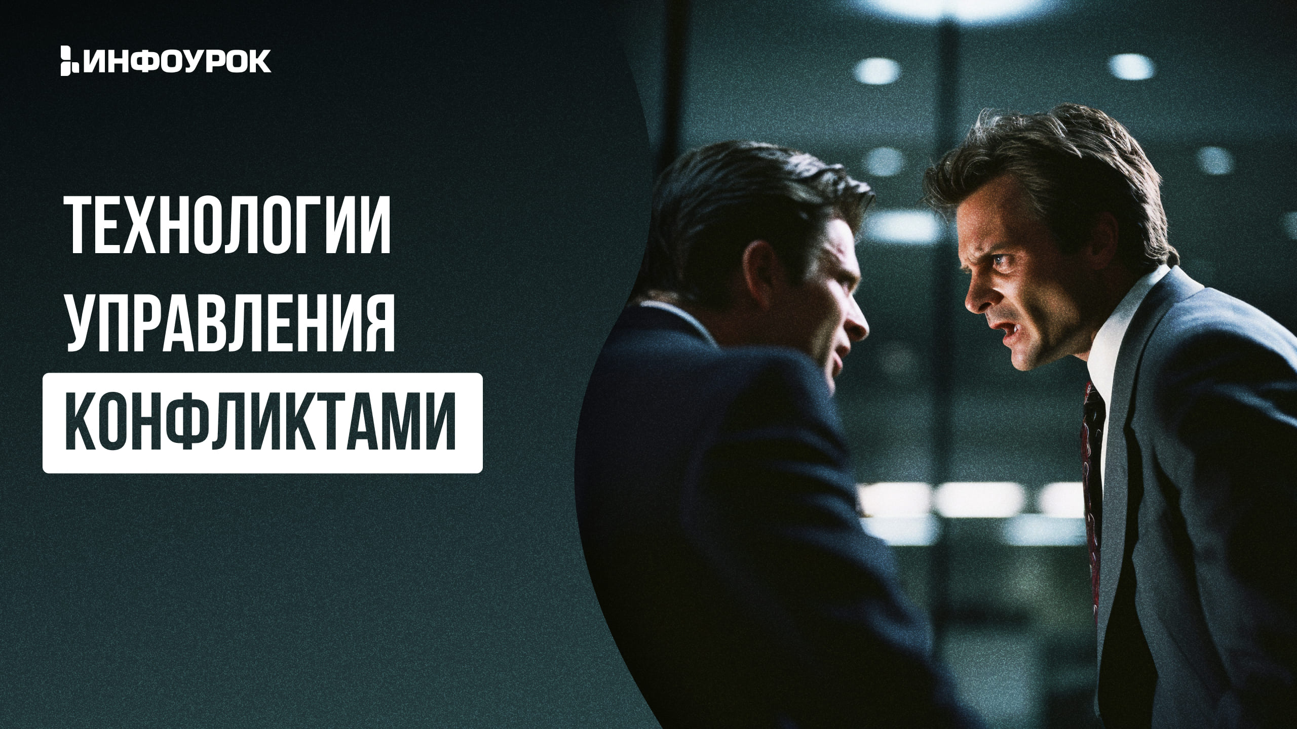 Обложка курса