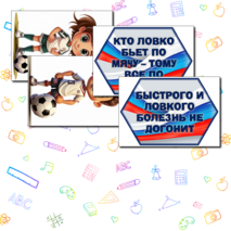 Оформление спортзала или спортивного уголка. Речевые облачка + графические элементы.