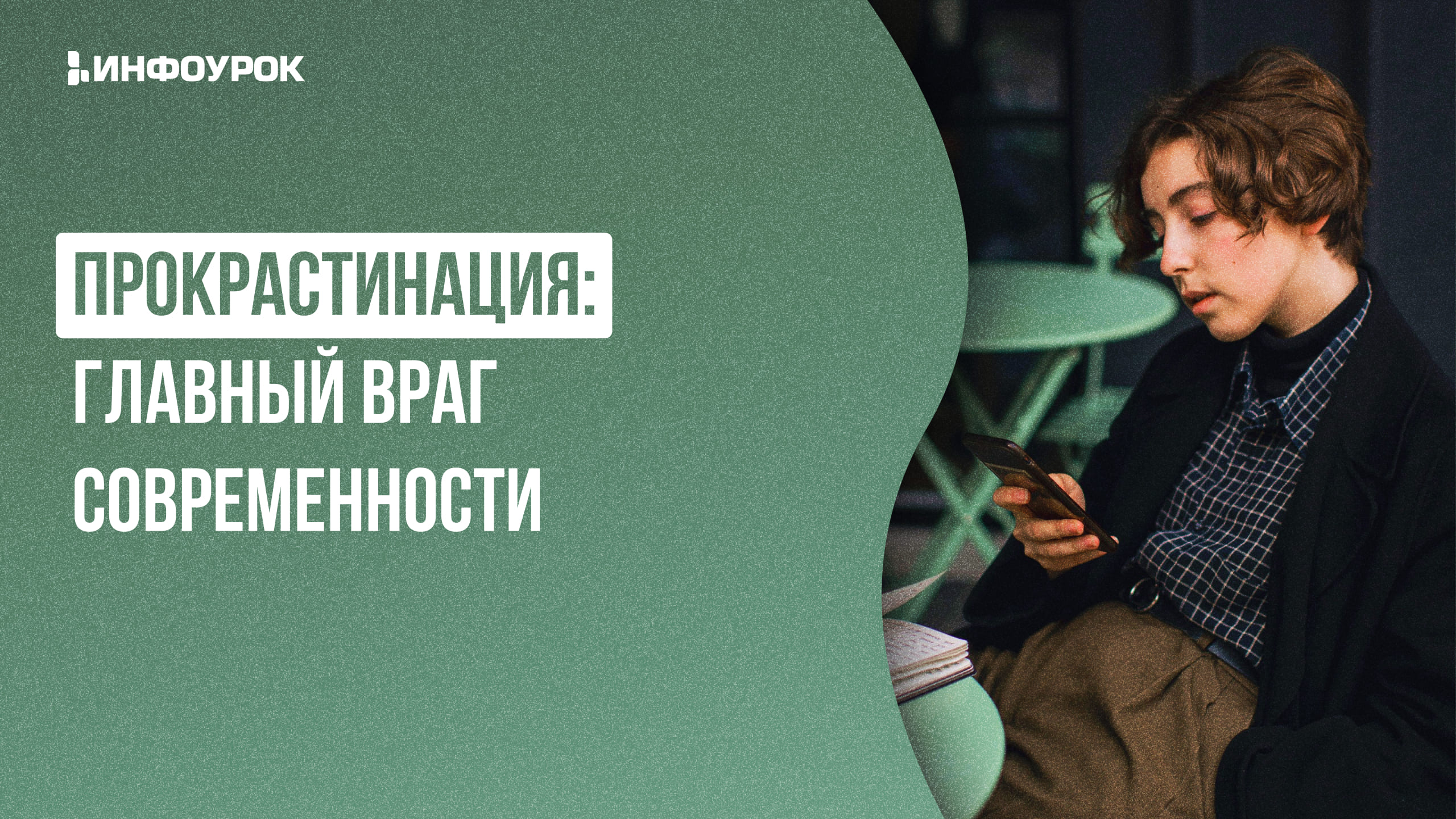 Обложка курса
