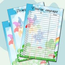 Оформление отрядного уголка