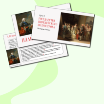 Презентация «Государства Пиренейского полуострова» История 8 класс Урок 9