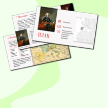 Презентация «Государства Пиренейского полуострова» История 8 класс Урок 9