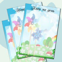 Оформление отрядного уголка