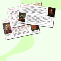 Презентация «Государства Пиренейского полуострова» История 8 класс Урок 9