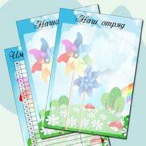 Оформление отрядного уголка