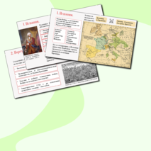 Презентация «Государства Пиренейского полуострова» История 8 класс Урок 9