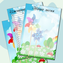 Оформление отрядного уголка