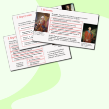 Презентация «Государства Пиренейского полуострова» История 8 класс Урок 9