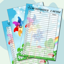 Оформление отрядного уголка