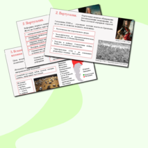 Презентация «Государства Пиренейского полуострова» История 8 класс Урок 9