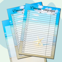 Оформление отрядного уголка