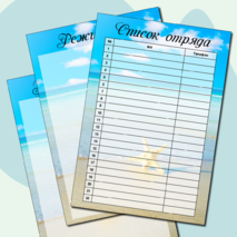 Оформление отрядного уголка