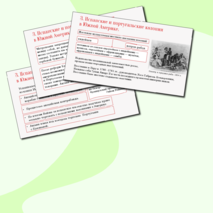 Презентация «Государства Пиренейского полуострова» История 8 класс Урок 9