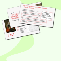 Презентация «Государства Пиренейского полуострова» История 8 класс Урок 9