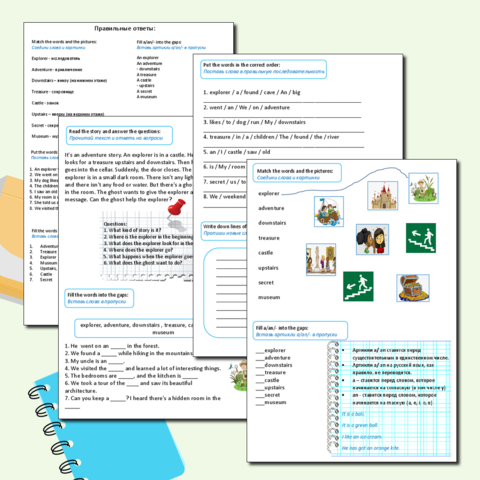 Рабочие листы на тему неопределенных артиклей a, an для 4-5 класса. Задания на изучение новой лексики