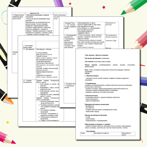 Конспект занятия по аппликации в детском саду 6-7лет. "Фрукты овощи" в технике торцевания.