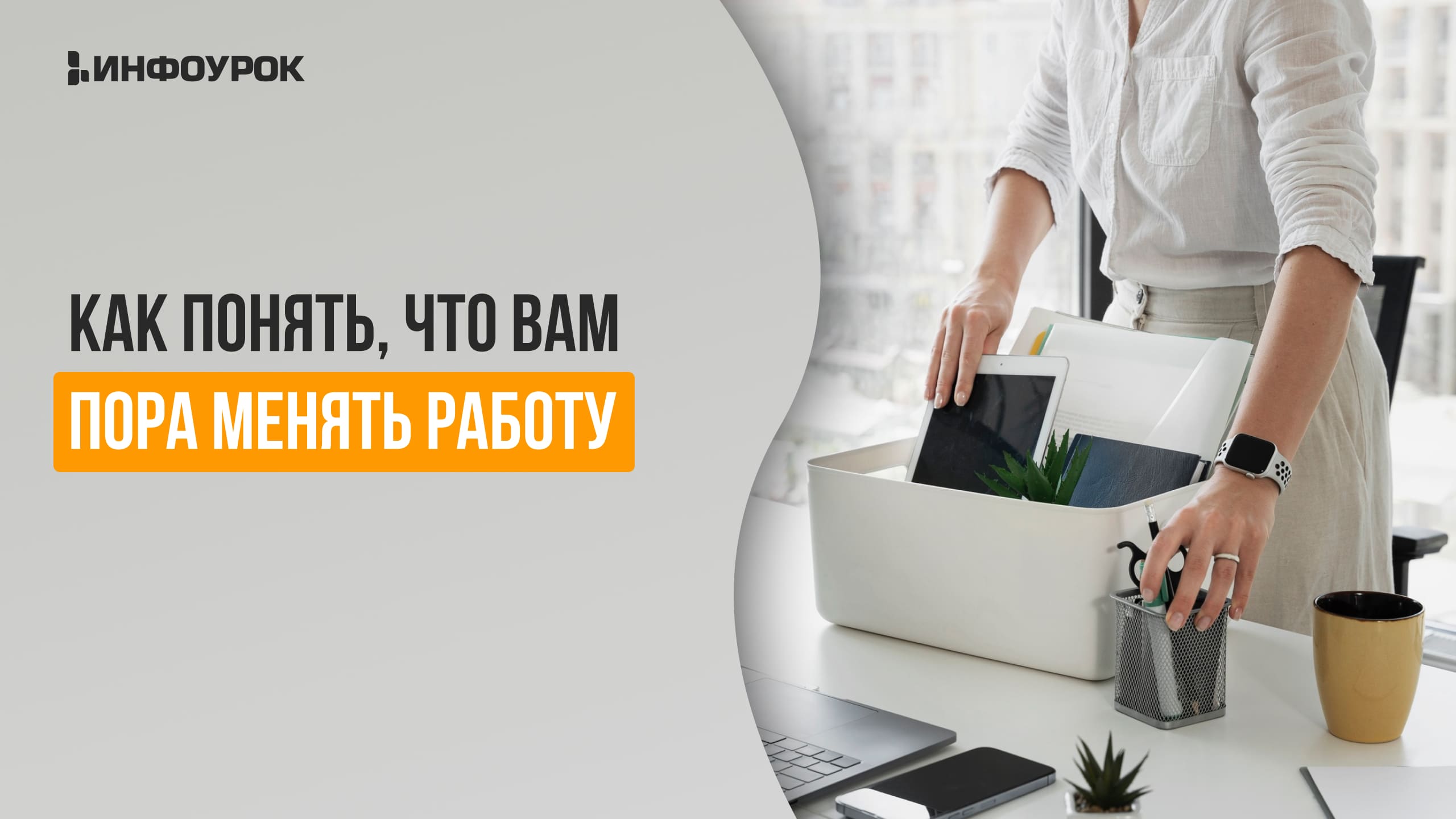 Обложка курса