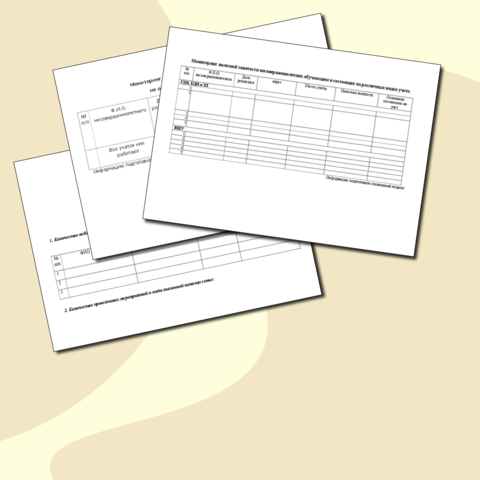 Мониторинги для работы социального педагога