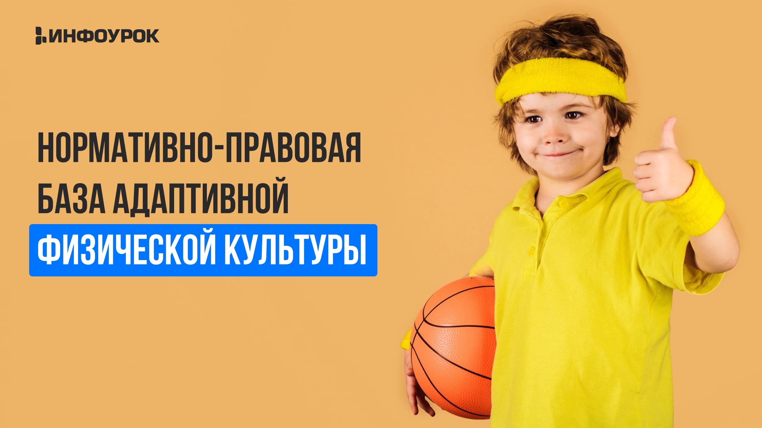 Обложка курса