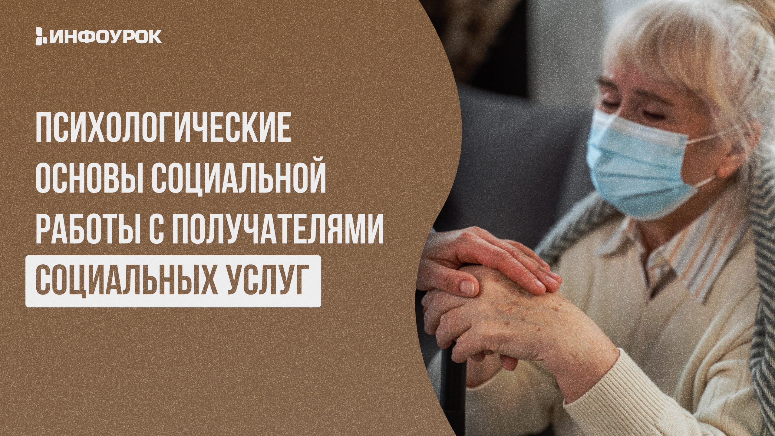 Обложка курса