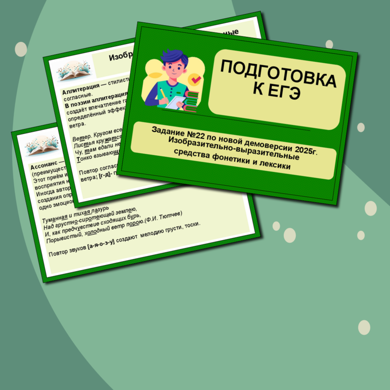 Презентация по русскому языку "Подготовка к ЕГЭ. Задание 22 по новой ...