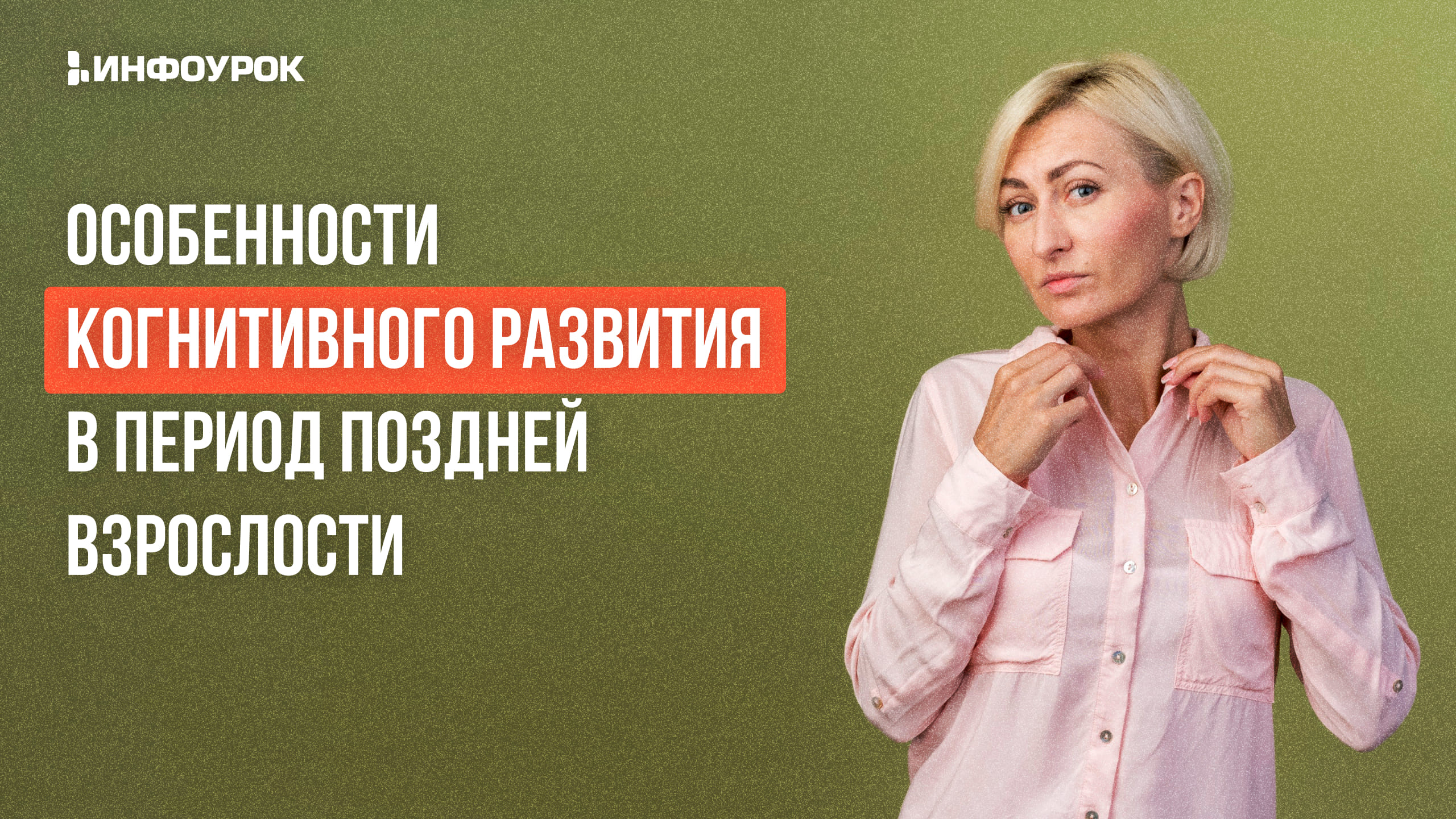 Обложка курса