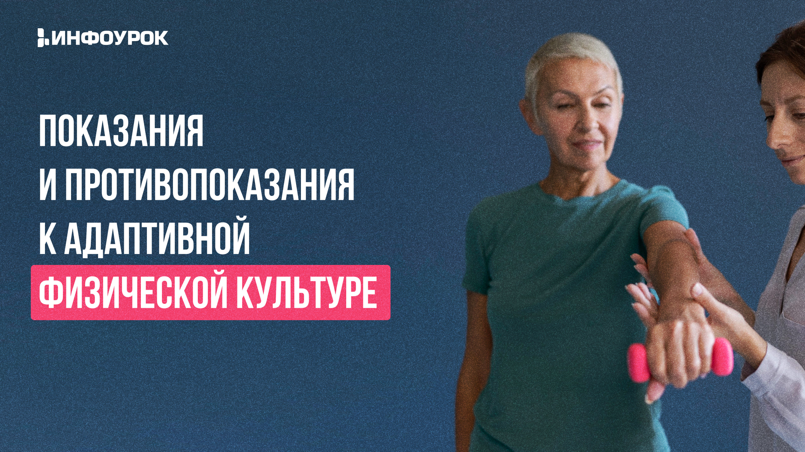 Обложка курса