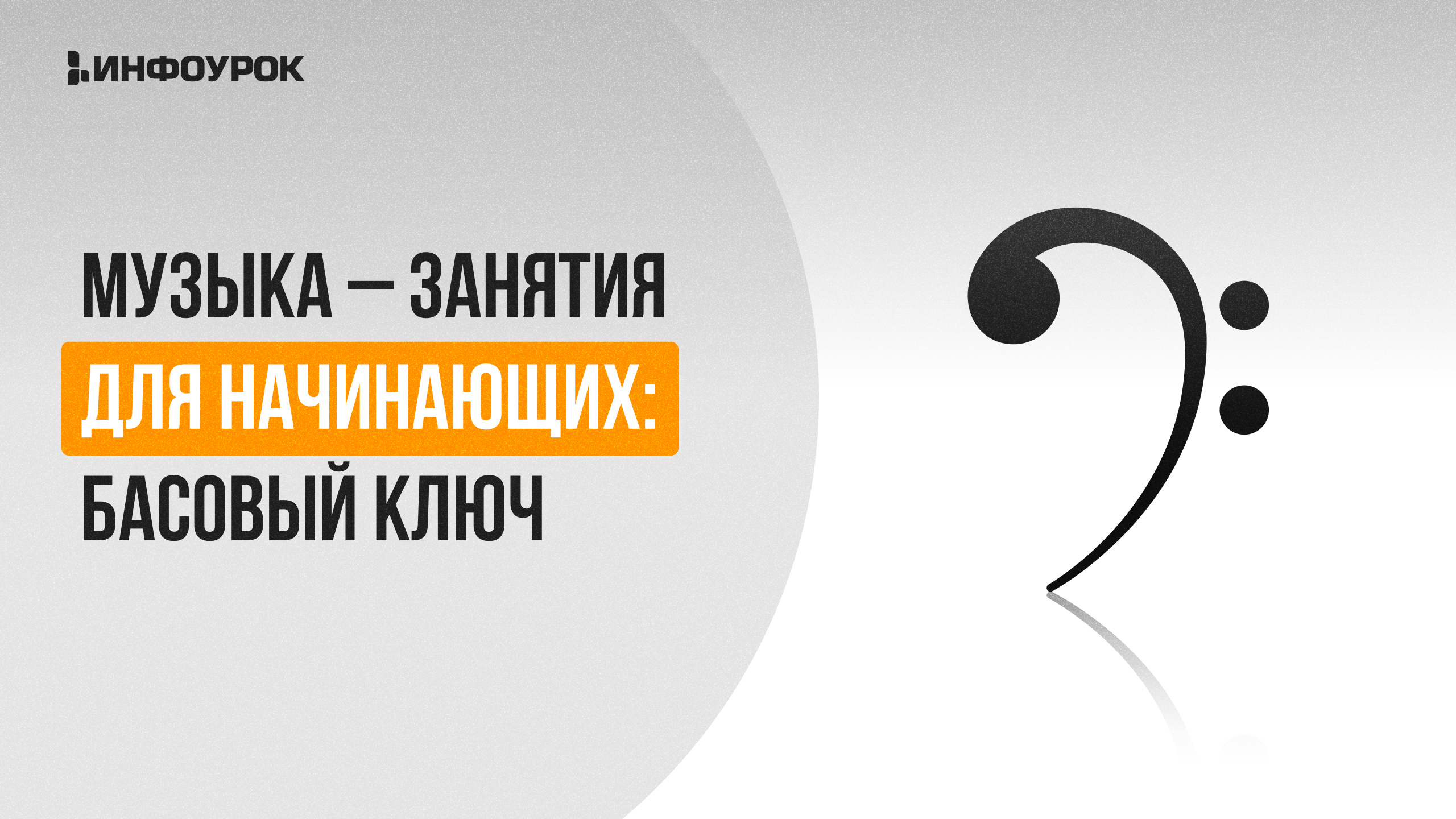 Обложка курса