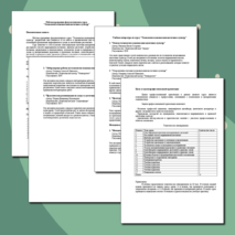 Рабочая программа факультативного курса 