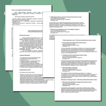 Рабочая программа факультативного курса 