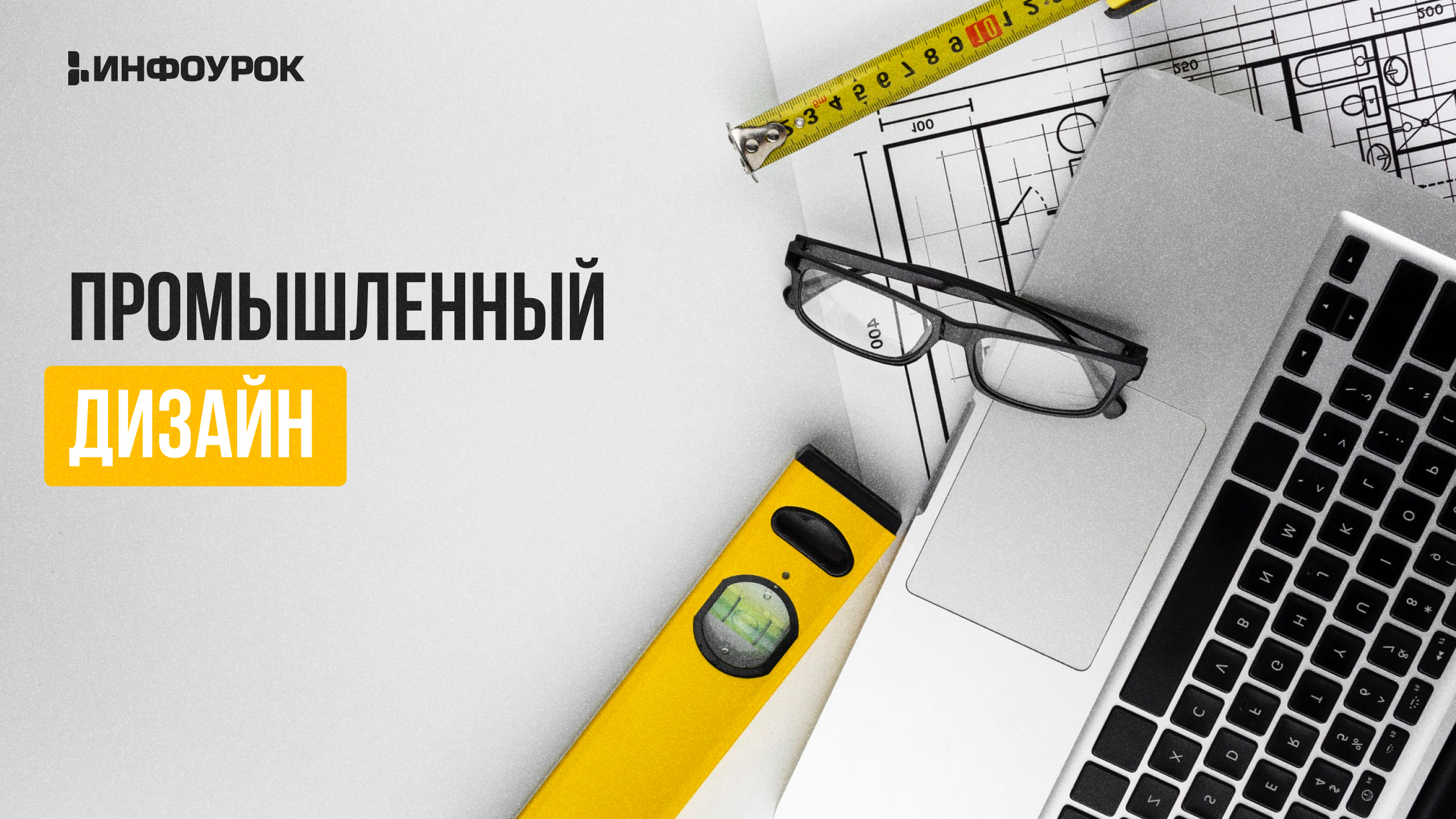 Обложка курса
