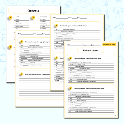 Рабочий лист по английскому языку. Грамматика. Времена группы Present. Present Tenses