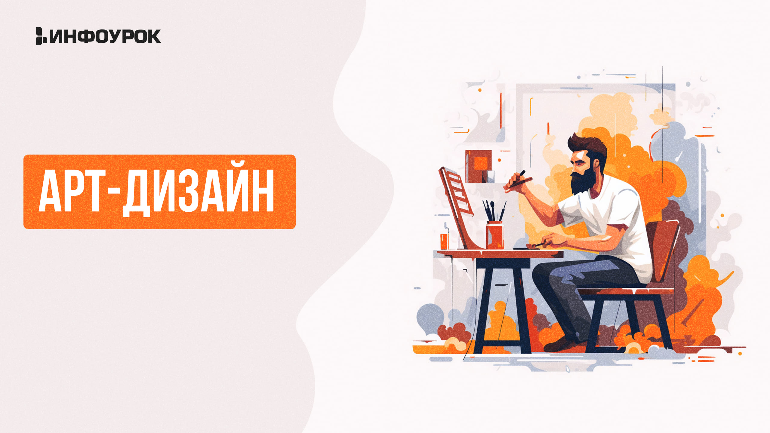 Обложка курса