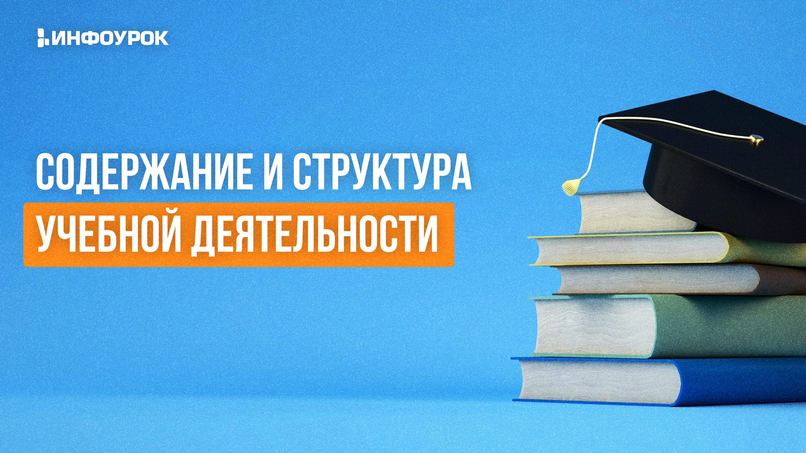 Обложка курса