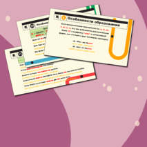 Степени сравнения прилагательных в немецком языке