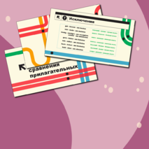 Степени сравнения прилагательных в немецком языке