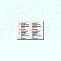 Памятка-план 