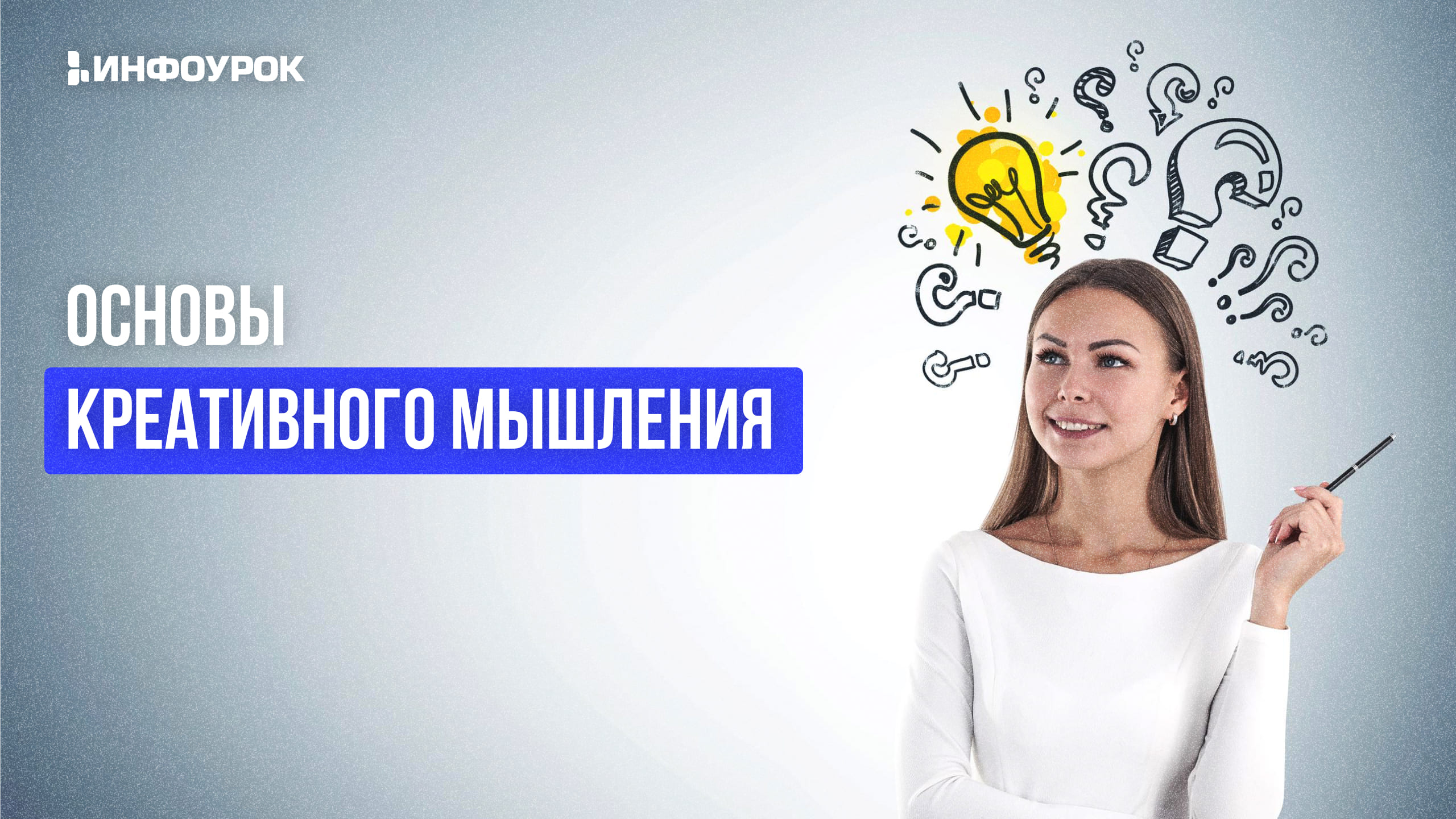 Обложка курса