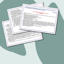 План воспитательной работы в 5 классе