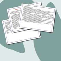 План воспитательной работы в 5 классе