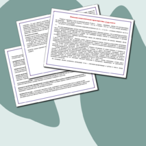 План воспитательной работы в 5 классе