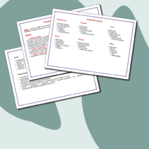 План воспитательной работы в 5 классе